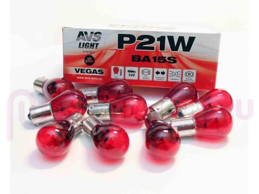 Лампа AVS Vegas 12V. P21W(BA15S)"red" BOX(10 шт.)