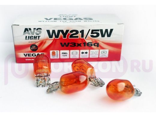 Лампа AVS Vegas 12V. WY21/5W "orange"(W3x16q) BOX(10 шт.)