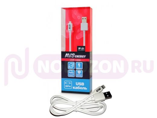 Шнур USB / Lightning (iPhone) AVS (1м) IP-51