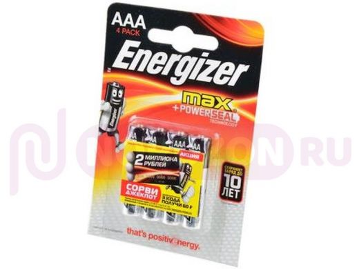 Батарейка LR03  Energizer MAX  BL-4 (цена за 1 элемент)