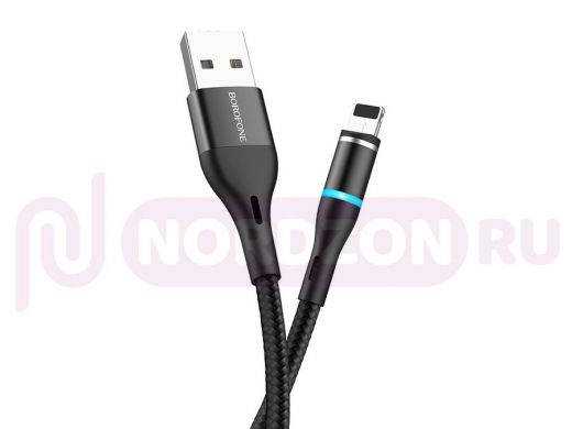 Шнур USB / Lightning (iPhone) BoroFone BU16 Черный кабель магнитный USB 2.4A (iOS Lighting) 1.2м