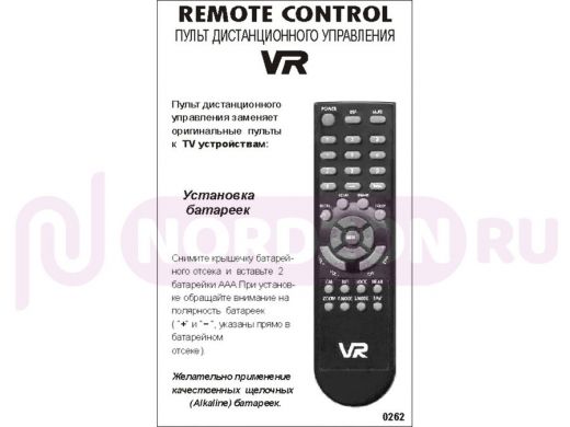 Телевиз. пульт VR TV bio bolg