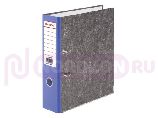 Папка-регистратор "BR-76023" фактура стандарт, с мраморным покрытием, 80 мм, синий корешок