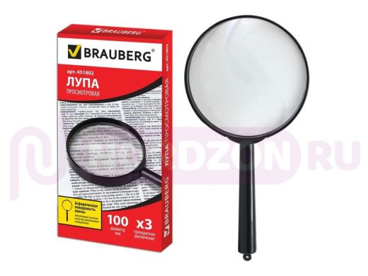 Лупа просмотровая BRAUBERG диаметр 100 мм, увеличение 3
