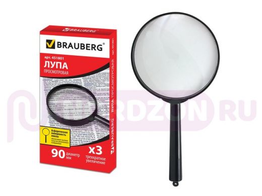 Лупа просмотровая BRAUBERG диаметр 90 мм, увеличение 3