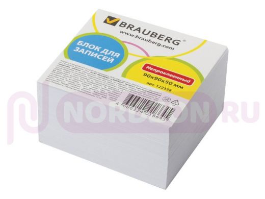 Блок для записей BRAUBERG непроклеенный, куб 9*9*5 см, белый, белизна 95-98%