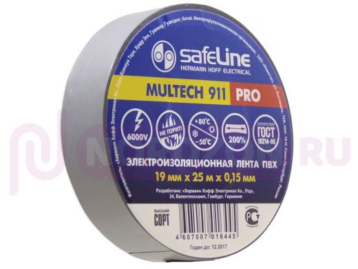 Изолента 19мм х 25метров серо-стальная  SafeLine MULTECH 900 PROFESSIONAL 0,15мм