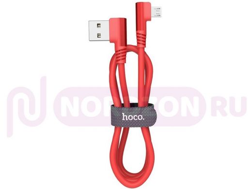 Кабель микро USB (AM/microBM)  HOCO U83 Красный (microUSB) 1.2м