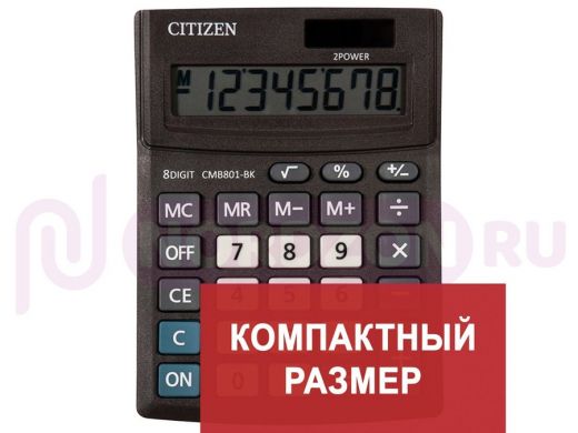 Калькулятор настольный CITIZEN BUSINESS LINE CMB801BK, МАЛЫЙ (137x102 мм), 8 разрядов, двойное питан