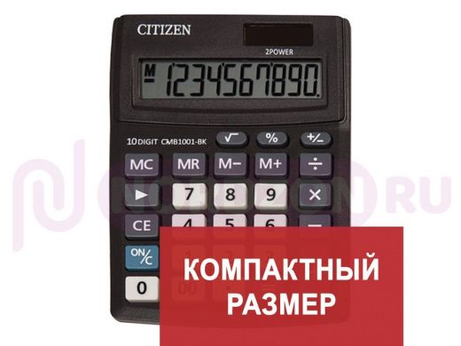 Калькулятор настольный CITIZEN BUSINESS LINE CMB1001BK, МАЛЫЙ (136x100 мм), 10 разрядов, двойное пит