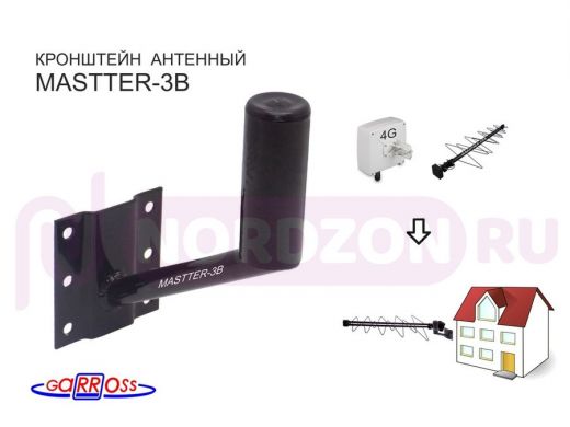 Кронштейн антенный "MASTTER-3B" ЧЁРНЫЙ для 4G антенн; вылет 0,12м, диаметр 32мм, под углом 30гр.