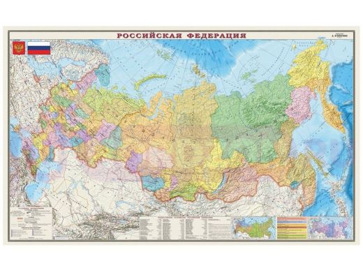 Карта настенная "Россия. Политико-административная карта", М-1:5,5 млн., размер 156х100 см, ламиниро