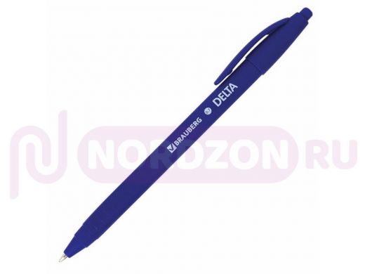Ручка шариковая масляная автоматическая BRAUBERG "Delta", СИНЯЯ, soft-touch, 0,7 мм, линия 0,35 мм,