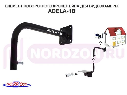 Кронштейн для антенн и видеокамер, вылет 35 см "ADELA-SPIN-112059" сталь, черный, с болтом