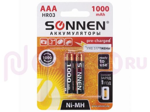 Батарейки аккумуляторные SONNEN, ААА (HR03), Ni-Mh, 1000 mAh, 2 шт., в блистере