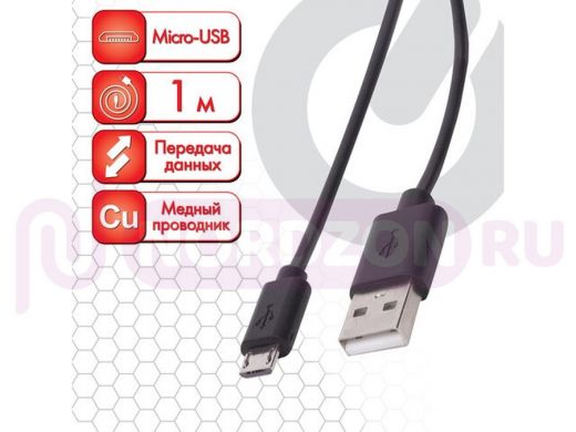 Кабель микро USB для передачи данных и зарядки (AM/microBM)  Economy, медь, черный, 2,0, 1м