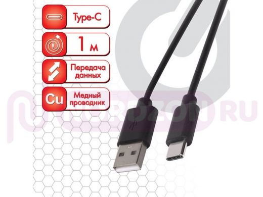 Шнур USB / Type-C SONNEN Economy, 1м, 2,0, медь, для передачи данных и зарядки, черный