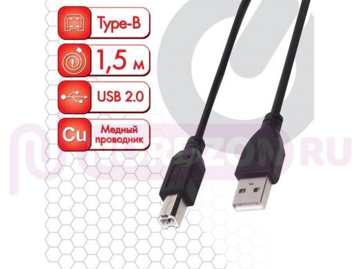 Кабель USB 2.0 AM-BM, 1,5 м, "BR-113532" Economy, медь, для подключения периферии, черный