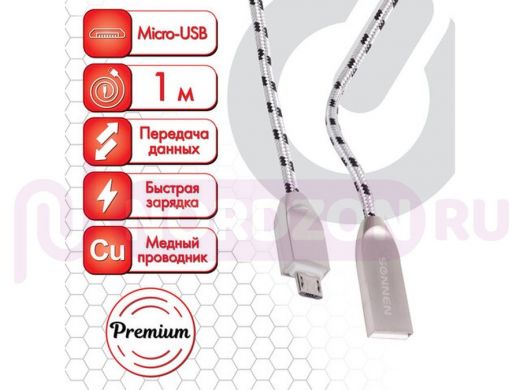 Кабель микро USB (AM/microBM)  SONNEN Premium,медь,передача данных и быстрая зарядка,2,0, 1м