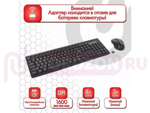 Беспроводной комплект клавиатура+мышь SONNEN K-648,117 клавиш, мышь 4 кнопки 1600 dpi, черный