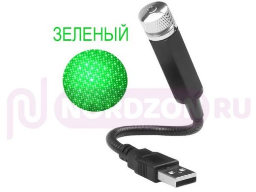 Огонек OG-LDS17 Зеленый USB лазер