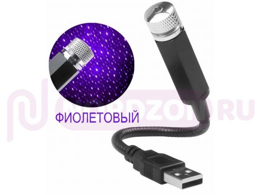 Огонек OG-LDS17 Фиолетовый USB лазер