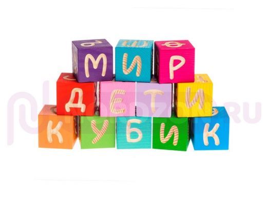Кубики "Веселая азбука" 12 шт.  игрушки из дерева