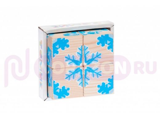 Кубики "Снежинки"  4шт.  игрушки из дерева