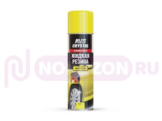 Жидкая резина "желтый" 650 мл (аэрозоль ) AVS AVK-308