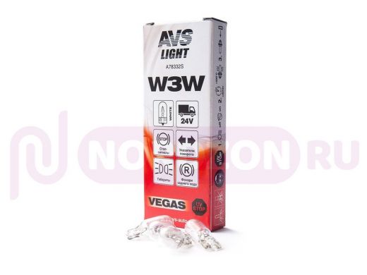 Лампа AVS Vegas 24V.W3W(W2,1x9,5d) BOX(10 шт.)