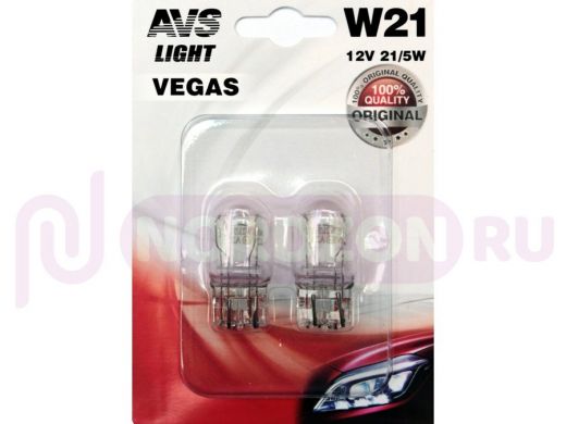 Лампа AVS Vegas в блистере 12V. W21/5W(W3x16q)- 2 шт.