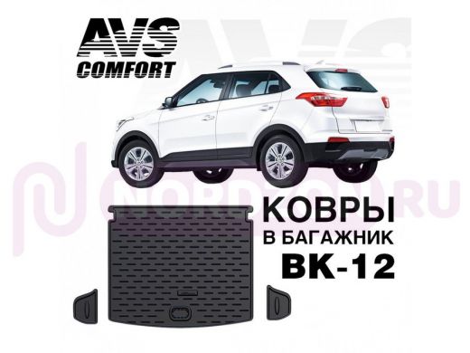 Ковёр в багажник 3D Hyundai Creta (2016-) AVS BK-12