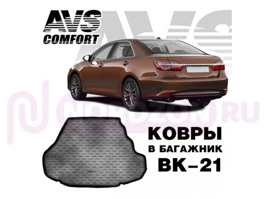 Ковёр в багажник 3D Toyota Camry VII (XV50) (2011-) (компл. Престиж, Люкс) AVS BK-21