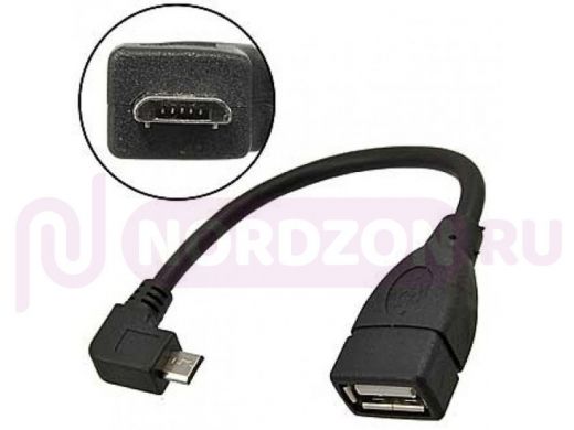 USB AF to MicroUSB 90 degrees (SZC) Компьютерные шнуры SZC КАБЕЛЬНАЯ ПРОДУКЦИЯ