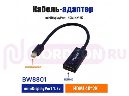 Кабель-адаптер miniDisplayPort - HDMI (f) 4K*2K, 0,2 м, чёрный
