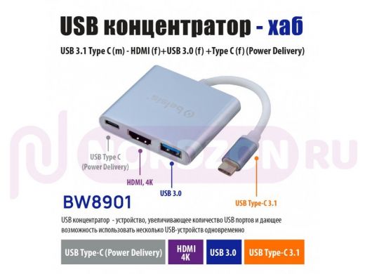 Кабель USB 3.1 Type C (m) - HDMI (f)+ USB 3.0 (f)+ Type C (Power Delivery), 0,15 м, серебристый