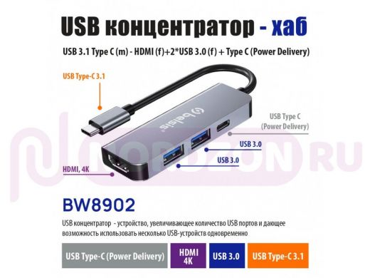 Кабель USB 3.1 Type C (m) - HDMI (f)+2*USB 3.0 (f)+ Type C (Power Delivery), 0,15 м, серебристый
