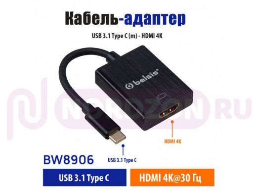 Кабель-адаптер USB 3.1 Type C (m) - HDMI (f), 0,15 м, чёрный
