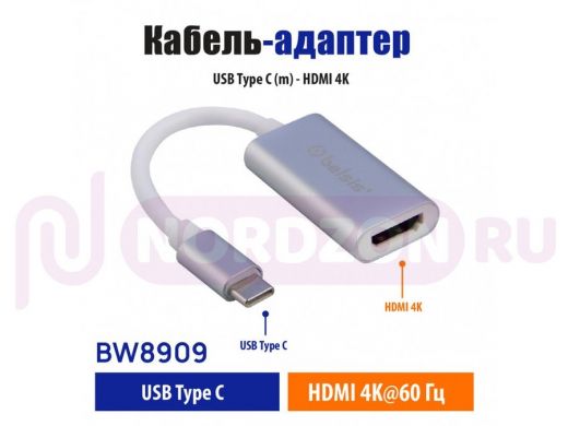 Кабель-адаптер USB Type C (m) - HDMI (f), 0,15 м, серебристый