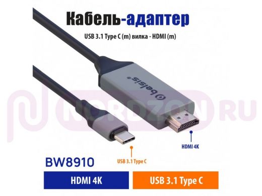Кабель-адаптер USB 3.1 Type C (m) вилка - HDMI (m), 1,8 м, чёрный