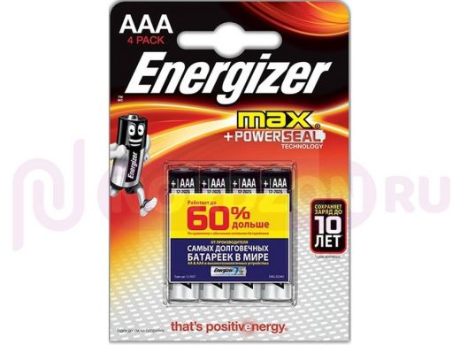 Батарейка LR6  Energizer Max  BL- 4 (цена за 1 элемент)
