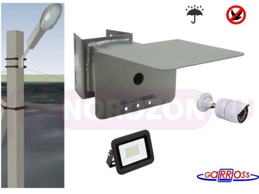 Кронштейн для видеокамеры и прожектора с коробкой и козырьком серебрис "IPAHD-160SL-138475" на столб