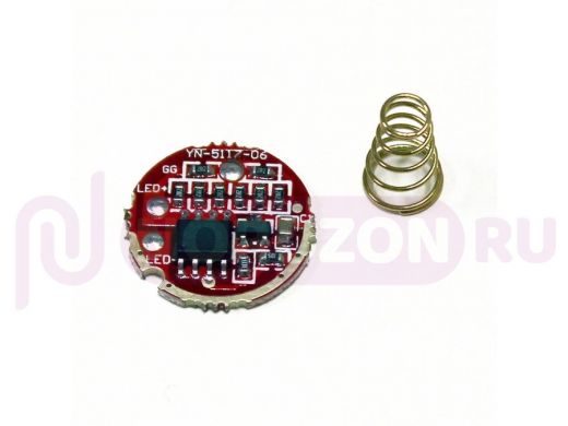 Драйвер LED (LED DRIVE) GREE T6 U2 DC 3,0-4,5V 2,5A/(17mm, 3 режима) 