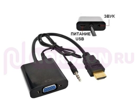 Конвертер/адаптер: разъем HDMI; шт-HDMI - гнVGA+ AUX (20cм) в коробке