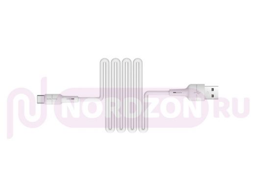 Шнур USB / Type-C Borofone BX30 Белый кабель USB 3А (TYPE-C) 1м