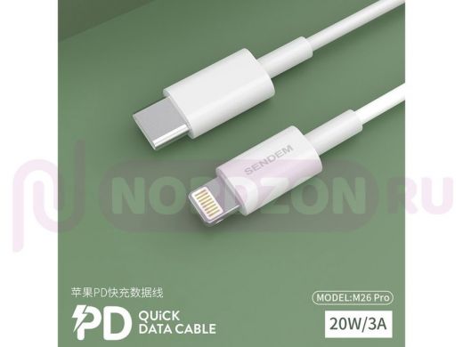 Шнур Type-C / Lightning SENDEM M26 PRO кабель USB 3A (iOS Lighting-TYPE-C) 1м
