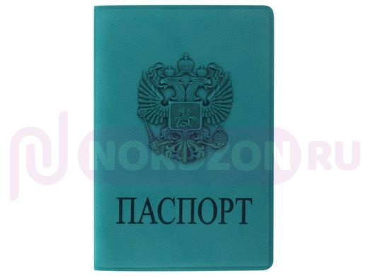 Обложка для паспорта STAFF, мягкий полиуретан, "ГЕРБ", голубая