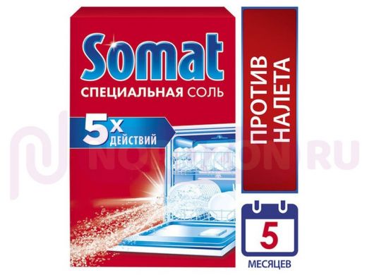 Соль от накипи в посудомоечных машинах 1,5 кг SOMAT (Сомат) 