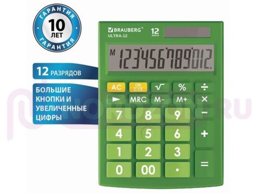 Калькулятор настольный BRAUBERG ULTRA-12-GN (192x143 мм), 12 разрядов, двойное питание, ЗЕЛЕНЫЙ
