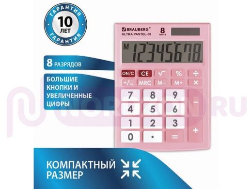 Калькулятор настольный BRAUBERG ULTRA PASTEL-08-PK, КОМПАКТНЫЙ (154x115 мм), 8 разрядов, двойное пит